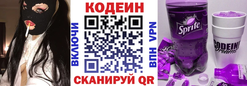 Codein Purple Drank Верхоянск