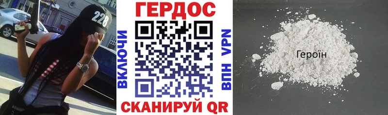 ГЕРОИН гречка Верхоянск