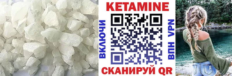 Кетамин VHQ  Верхоянск 