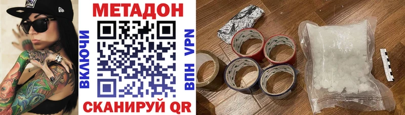 МЕТАДОН кристалл Верхоянск