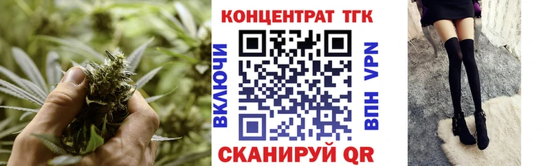ТГК вейп с тгк  Верхоянск 